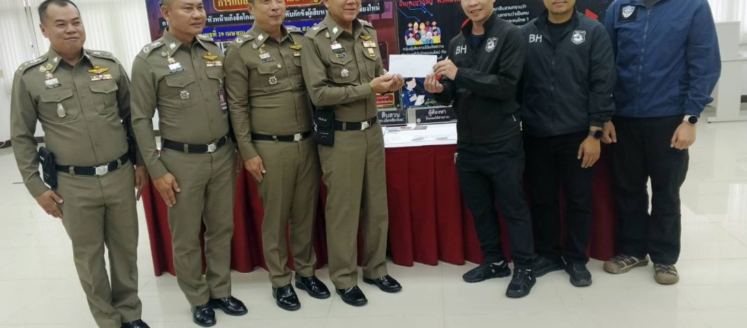 PTC ภาค 5 ร่วม สภ.เมืองเชียงใหม่ จับกุมแก๊งสแกมเมอร์ชาวจีน เหยื่อสูญเงินกว่า 1 ล้าน ตั้งข้อหาอั้งยี่ ฟอกเงิน กรรโชกทรัพย์ กักขังหน่วงเหนี่ยว