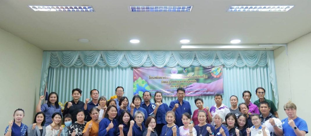 “เสฐียร ขุนกัน”รองนายก.ทต.สูงเม่น นำคณะอาสาสมัครท้องถิ่นรักษ์โลก(อถล.) ทต.สูงเม่น ศึกษาดูงาน ประจำปี 2569