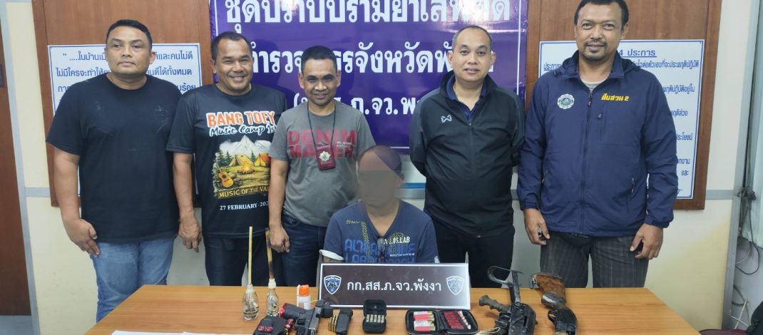 พังงา-ชุดสืบสวนตำรวจภูธรจังหวัดพังงาร่วมกับสืบสวนภาค8 บุกจับหนุ่ม 44 พร้อมยาบ้าและอาวุธปืนสงคราม