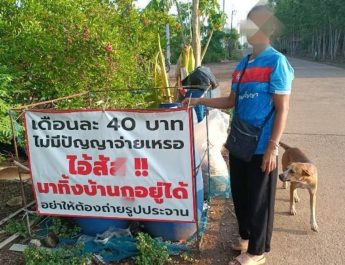ปราจีนบุรี สาวเดือด!ติดป้ายประจานเดือนละ 40 บาทไม่มีตังค์จ่าย