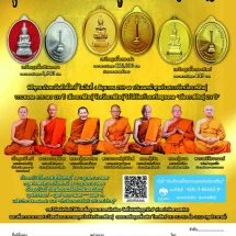 กาฬสินธุ์เอาบุญใหญ่!! รวมสุดยอดพระเกจิ เสกเหรียญหลวงพ่อองค์ดำชุ่มเย็น รุ่น “เมืองกาฬสินธุ์ 234 ปี 8 ร.” รายได้บูรณะศาลหลักเมือง-จัดตั้งมินิธัญญารักษ์