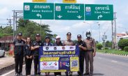 สกลนคร Kick off “ด่านสร้างสิทธิ์ เปลี่ยนค่าปรับเป็นรับสิทธิ์คุ้มครองตาม พ.ร.บ.”