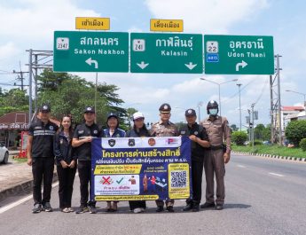 สกลนคร Kick off “ด่านสร้างสิทธิ์ เปลี่ยนค่าปรับเป็นรับสิทธิ์คุ้มครองตาม พ.ร.บ.”