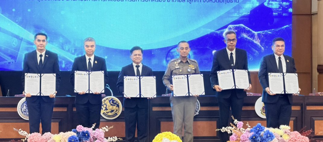 กรมการปกครอง ผนึกกำลัง 5 หน่วยงานหลักลงนามบันทึกข้อตกลงความร่วมมือ (MOU)ป้องกันและปราบปรามการทุจริตทางทะเบียนและบัตรประจำตัวประชาชน