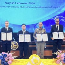 กรมการปกครอง ผนึกกำลัง 5 หน่วยงานหลักลงนามบันทึกข้อตกลงความร่วมมือ (MOU)ป้องกันและปราบปรามการทุจริตทางทะเบียนและบัตรประจำตัวประชาชน