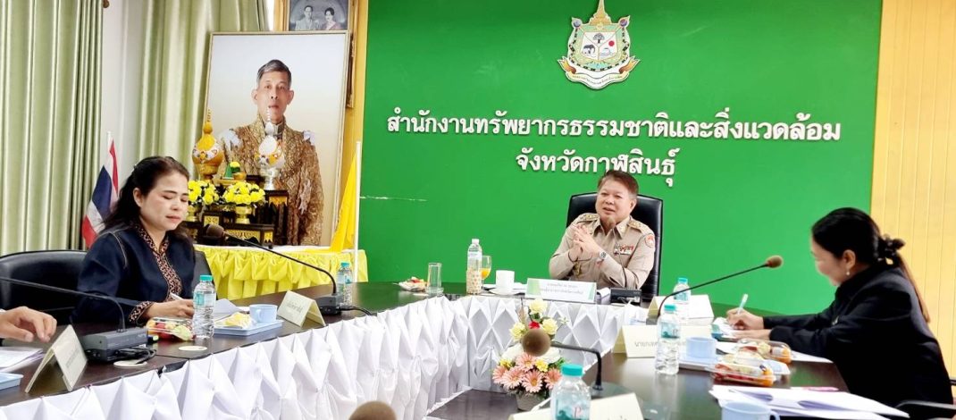 กาฬสินธุ์ทุกภาคส่วนสนับสนุนนโยบายรัฐบาลจัดการขยะเพื่อคุณภาพสิ่งแวดล้อมพร้อมหนุนพลังงานสะอาดเต็มที่