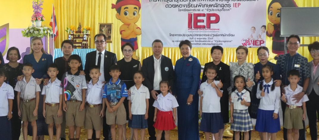 สกลนคร เทศบาลฯยกระดับคุณภาพการศึกษาห้องเรียนพิเศษหลักสูตร IEP
