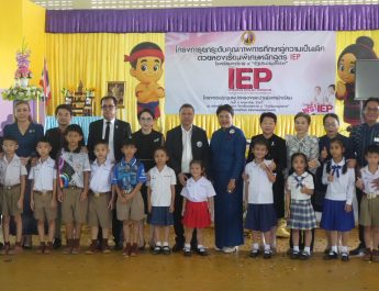 สกลนคร เทศบาลฯยกระดับคุณภาพการศึกษาห้องเรียนพิเศษหลักสูตร IEP