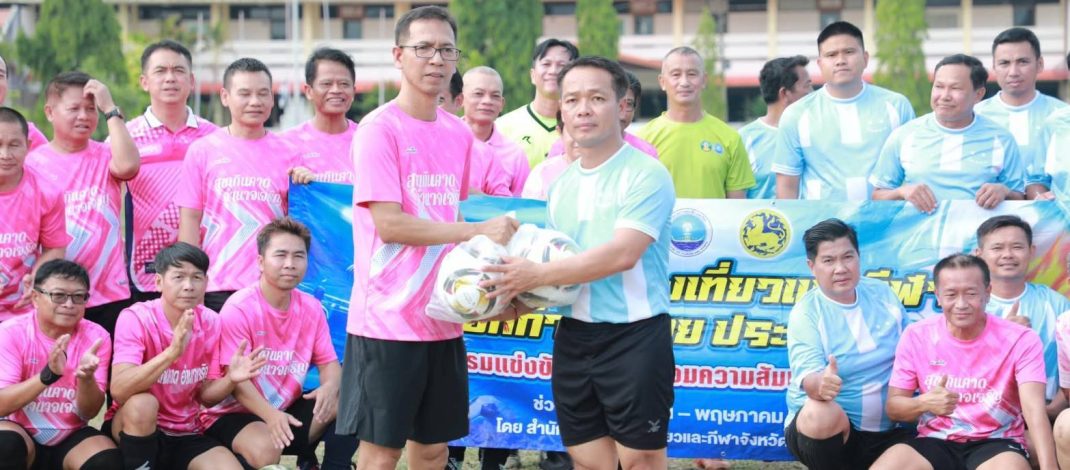 อำนาจเจริญ จัดโครงการ “ท่องเที่ยวและกีฬาพาออกกำลังกาย” สร้างสุขภาพดี-กระตุ้นการท่องเที่ยวท้องถิ่น