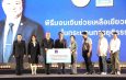 จังหวัดน่าน รับรางวัลเชิดชูเกียรติการช่วยเหลือเหยื่ออาชญากรรม ประจำปี 2569 ในงานครบรอบ 24 ปี กองทุนยุติธรรม