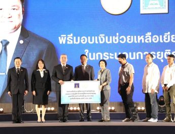 จังหวัดน่าน รับรางวัลเชิดชูเกียรติการช่วยเหลือเหยื่ออาชญากรรม ประจำปี 2569 ในงานครบรอบ 24 ปี กองทุนยุติธรรม