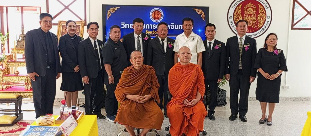 สิงห์บุรี / “อินทร์บุรีโชว์ศักยภาพเต็มพิกัด!” รับการประเมินรางวัลพระราชทาน มุ่งสู่มาตรฐานอาชีวศึกษาระดับประเทศ