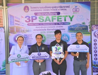 กาฬสินธุ์ รพ.สมเด็จพระยุพราชกุฉินารายณ์ ประกาศนโยบาย “3P Safety” มุ่งยกระดับความปลอดภัยผู้ป่วย-บุคลากร-ประชาชน สู่องค์กรคุณภาพที่ยั่งยืน