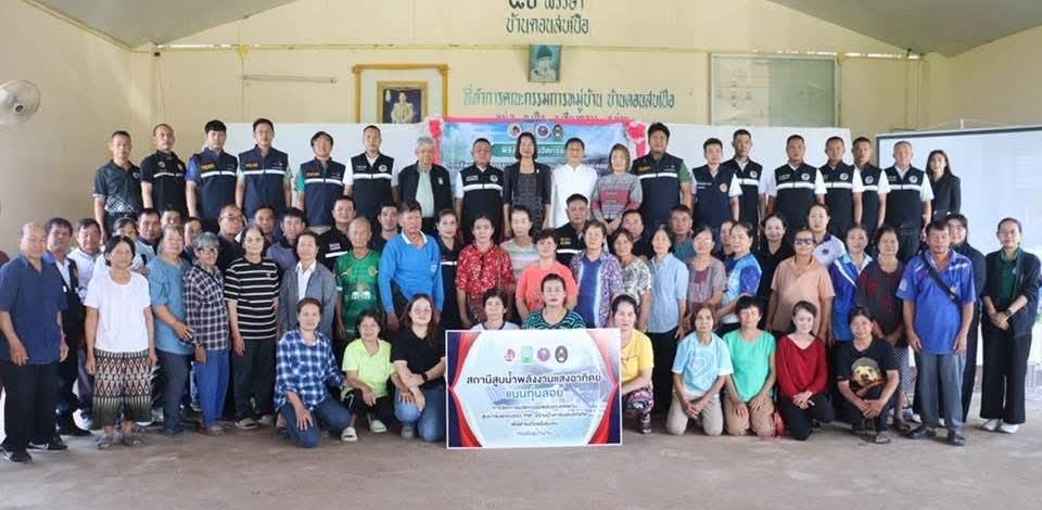 กอ.รมน.-วช. ส่งมอบระบบสูบน้ำพลังงานแสงอาทิตย์ จ.น่าน หนุนเกษตรกรสู้ภัยแล้ง ยกระดับคุณภาพชีวิตอย่างยั่งยืน