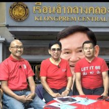 ปทุมธานี แกนนำแดงปทุมฯประกาศร่วมตัวแดงทั้งแผนดินให้กำลังใจทักษิณวันที่11พฤษภาคมนี้