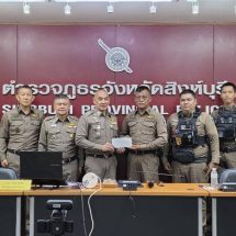 สิงห์บุรี / ฮีโร่กลางดึก! ตำรวจสายตรวจสิงห์บุรีบุกฝ่าเพลิง ช่วยชาวบ้านทันควัน รับรางวัลเชิดชูความดี