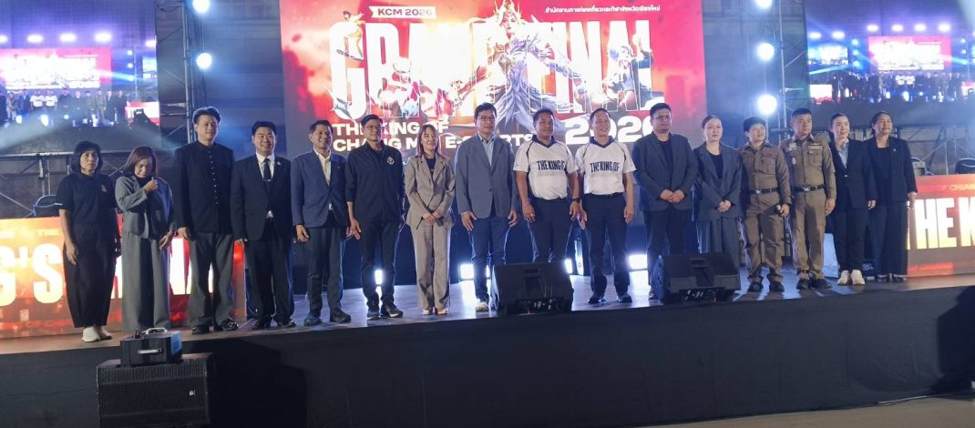 ขับเคลื่อนเชียงใหม่ สู่เมือง E-Sports ภายใต้วิถีสุขภาพเชิงกีฬา หนุนกิจกรรมสร้างสรรค์สู่คนรุ่นใหม่