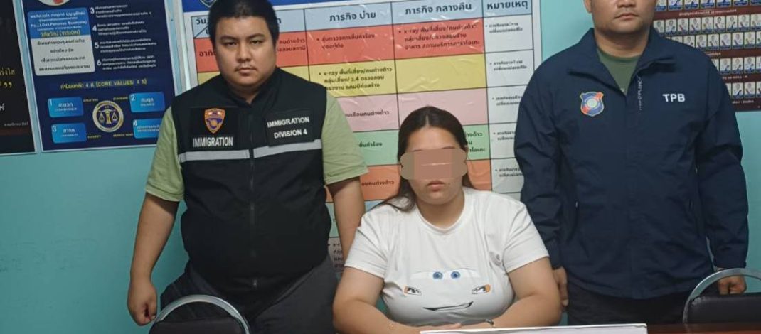 ตม.หนองคาย รวบสาวไทยตามหมายจับข้อหา ” เป็นผู้สนับสนุนการกระทำผิดฐานฉ้อโกฯ” ระหว่างจะเดินทางไปเที่ยว ลาว