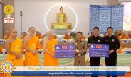 วัดพระธรรมกายจัดพิธีถวายสังฆทานแด่คณะสงฆ์ 323 วัด ปีที่ 22 ครั้งที่ 185