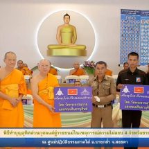 วัดพระธรรมกายจัดพิธีถวายสังฆทานแด่คณะสงฆ์ 323 วัด ปีที่ 22 ครั้งที่ 185