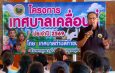 กาญจนบุรี – หน่วยพัฒนาการเคลื่อนที่ 11 สำนักงานพัฒนาภาค 1 หน่วยบัญชาการทหารพัฒนา (นพค.11) เร่งสร้างถนนลูกรังสู่ถนนลาดยาง เพื่อให้ประชาชนสัญจรไปมาได้สะดวกที่บ้านองธิ ตำบลท่าขนุน อำเภอทองผาภูมิ