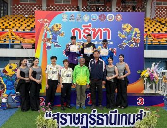 ทัพนักกีฬาเยาวชนจังหวัดน่าน โชว์ฟอร์มเยี่ยม คว้า 4 เหรียญทอง 6 เหรียญเงิน 5 เหรียญทองแดง ในศึก “สุราษฎร์ธานีเกมส์”