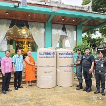 ผวจ.ประจวบคีรีขันธ์ ร่วมกับคณะสงฆ์จัดทอดผ้าป่าระดมทุนจัดซื้อถังน้ำแจกประชาชนที่ประสบปัญหาวิกฤตภัยแล้ง