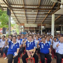 พรรคทางเลือกใหม่ เดินหน้าจัดประชุมใหญ่สาขาพรรคจังหวัดร้อยเอ็ด ลำดับที่ 7 ระดมสมาชิกเลือกตั้งคณะกรรมการชุดใหม่ พร้อมขับเคลื่อนโครงสร้างพื้นฐานในพื้นที่
