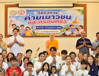 เทศบาลเมืองคลองหลวง ผนึกกำลังภาคีเครือข่ายฯ จัดค่ายเยาวชนและครอบครัว ใช้ทั้งองค์ความรู้ทางสังคมและหลักศีลธรรม สร้างภูมิคุ้มกันเยาวชนจากต้นเหตุ ณ วัดพระธรรมกาย