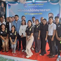 พังงา/ประชาธิปัตย์ เปิดตัวที่แรกของประเทศ “คลินิกทนายอาสา พรรคประชาธิปัตย์” หน่วยเคลื่อนที่เร็วทางกฎหมาย ให้คำปรึกษาเชิงป้องกันแก่ประชาชนระดับฐานรากและกลุ่มเปราะบางโดยไม่มีค่าใช้จ่าย