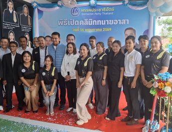 พังงา/ประชาธิปัตย์ เปิดตัวที่แรกของประเทศ “คลินิกทนายอาสา พรรคประชาธิปัตย์” หน่วยเคลื่อนที่เร็วทางกฎหมาย ให้คำปรึกษาเชิงป้องกันแก่ประชาชนระดับฐานรากและกลุ่มเปราะบางโดยไม่มีค่าใช้จ่าย