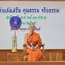 กาญจนบุรี – โรงเรียนร่มเกล้า จัดค่ายส่งเสริมคุณธรรม จริยธรรมให้กับนักเรียนได้รับการปลูกฝังคุณธรรม จริยธรรม หลักธรรมทางพระพุทธศาสนา