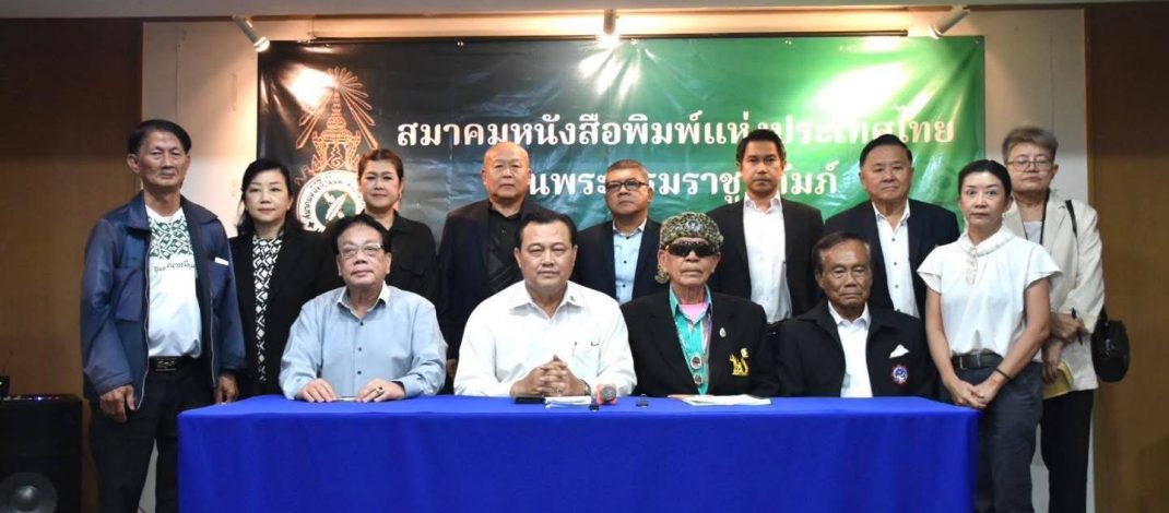 “อนันต์ นิลมานนท์” นั่งนายกสมาคมหนังสือพิมพ์แห่งประเทศไทยฯ คนใหม่ สมาชิก “สนท.” ไว้วางใจเลือกไร้คู่แข่ง พร้อมคณะกรรมการบริหารชุดใหม่ เดินหน้าพัฒนาองค์กรต่อเนื่อง