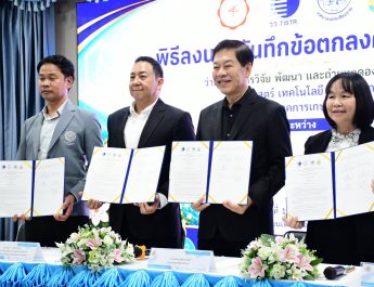 เทศบาลนครเชียงราย ผนึก วว.-มศว. ลงนามความร่วมมือ วิจัยและพัฒนาการเกษตรยั่งยืน ลดฝุ่น PM2.5 กลางเมืองเชียงราย