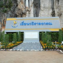 กาญจนบุรี – การไฟฟ้าฝ่ายผลิตแห่งประเทศไทย (กฟผ.) เขื่อนวชิราลงกรณ ยืนยันเขื่อนในความดูแลของ กฟผ. มั่นคง แข็งแรง จากกรณี แผ่นดินไหว