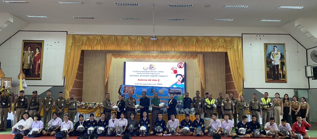 กาฬสินธุ์ ตร.เขาวงติวเข้มครู-นักเรียน “หนี ซ่อน สู้” ฝึกทักษะการเอาตัวรอด พร้อมมอบหมวกนิรภัยสร้างวินัยจราจร