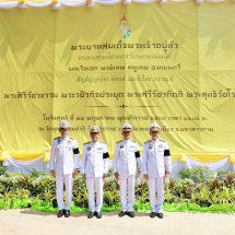 พระบาทสมเด็จพระเจ้าอยู่หัว ทรงพระกรุณาโปรดเกล้าโปรดกระหม่อมให้ องคนตรี เชิญสัญญาบัตร พัดยศ และผ้าไตรไปถวายพระวชิรกิจประยุต พระสิริวัชรธรรม พระศรีวัชรกิตติ และพระสุทธิวัชโรภาส ณ วัดขุนพรหมดำริ (บ้านอุปราช) อำเภอเมืองมหาสารคาม จังหวัดมหาสารคาม