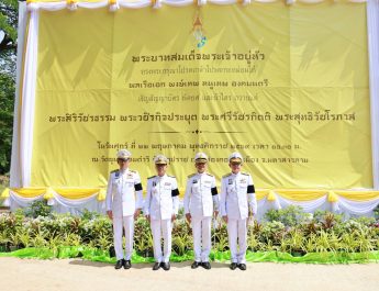 พระบาทสมเด็จพระเจ้าอยู่หัว ทรงพระกรุณาโปรดเกล้าโปรดกระหม่อมให้ องคนตรี เชิญสัญญาบัตร พัดยศ และผ้าไตรไปถวายพระวชิรกิจประยุต พระสิริวัชรธรรม พระศรีวัชรกิตติ และพระสุทธิวัชโรภาส ณ วัดขุนพรหมดำริ (บ้านอุปราช) อำเภอเมืองมหาสารคาม จังหวัดมหาสารคาม