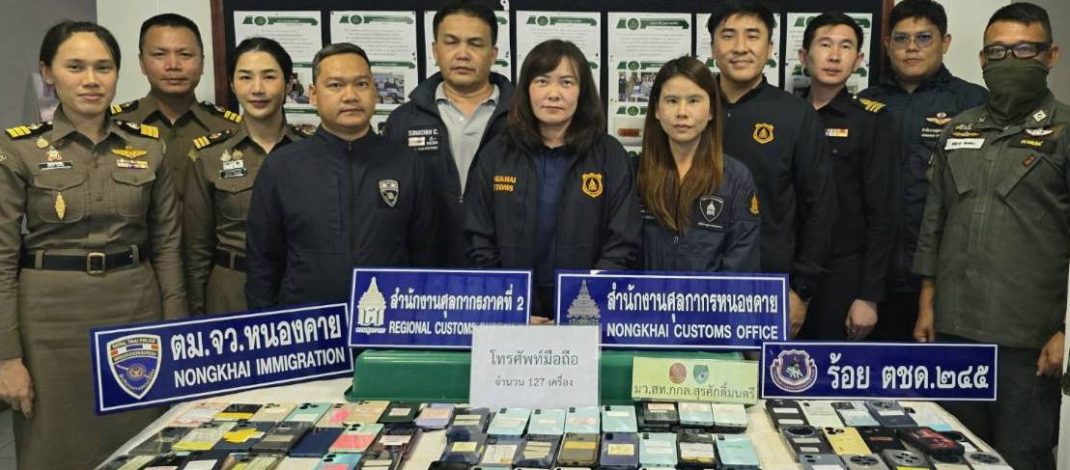 ตม.หนองคาย ร่วมกับ จนท.ศุลกากรหนองคาย ตชด.245 จับกุม 8 คนไทย ลักลอบนำโทรศัพท์มือถือเข้ามาในราชอาณาจักร 127 เครื่อง โดยไม่ผ่านพิธีการศุลกากร เบื้องต้นอ้างหนีการกวาดล้างของทางการลาว