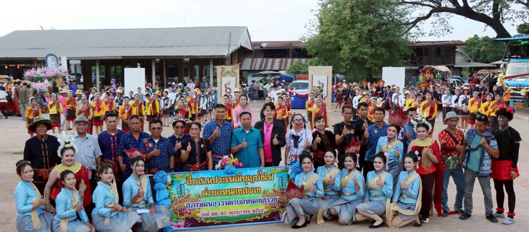 กาฬสินธุ์ ชาวหนองสรวงสืบสานประเพณีบุญบั้งไฟ รำบวงสรวงพญาแถนขอฝนตกตามฤดูกาล