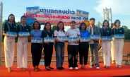 ราชบุรี – ขนส่ง จ.ราชบุรี จัดประมูลเลขสวย หมวด “กษ” 301 หมายเลข ช่วยเหลือกองทุน กปถ.
