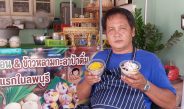 ลพบุรี ออเดอร์ล้นข้าวหลามในกะลามะพร้าวอ่อน เมนูขนมไทยโบราณ