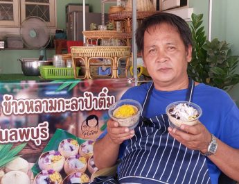 ลพบุรี ออเดอร์ล้นข้าวหลามในกะลามะพร้าวอ่อน เมนูขนมไทยโบราณ
