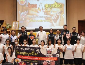 เทศบาลเมืองสระบุรีร่วมใจป้องกันโรคภัยจากควันบุหรี่เนื่องวันงดบุหรีโลก
