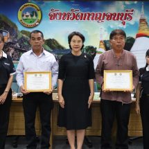 กาญจนบุรี – ติดตามการดำเนินงานของส่วนราชการ ในการประชุมคณะกรมการจังหวัดกาญจนบุรี หัวหน้าส่วนราชการที่เกี่ยวข้องและภาคเอกชน ประจำเดือนพฤษภาคม 2569