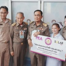 องคมนตรี เป็นประธานส่งมอบระบบ Solar Rooftop รพ.สต.บ้านน้ำรีพัฒนา เสริมความมั่นคงพลังงานเพื่อประชาชนในพื้นที่