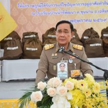 องคมนตรี เชิญสิ่งของพระราชทานไปมอบแก่ประชาชน และติดตามความก้าวหน้าโครงการพัฒนาคุณภาพชีวิตอย่างยั่งยืนตามพระราชดำริ