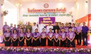 สิงห์บุรี – “โรงเรียนพระกุมารเยซูสิงห์บุรีจัดพิธีเฉลิมพระชนมพรรษา 4 รอบ ‘สมเด็จพระนางเจ้าสุทิดา พระบรมราชินี’ อย่างสมพระเกียรติ”
