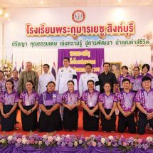 สิงห์บุรี – “โรงเรียนพระกุมารเยซูสิงห์บุรีจัดพิธีเฉลิมพระชนมพรรษา 4 รอบ ‘สมเด็จพระนางเจ้าสุทิดา พระบรมราชินี’ อย่างสมพระเกียรติ”