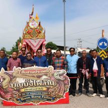 กาฬสินธุ์ ยิ่งใหญ่ตระการตา!ทต.ท่าคันโทสืบสานประเพณีบุญบั้งไฟไดโนซิตี้ แห่งแรกของจังหวัด